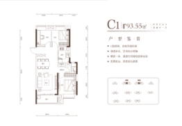 天赐金龙城3室2厅1厨1卫建面93.55㎡