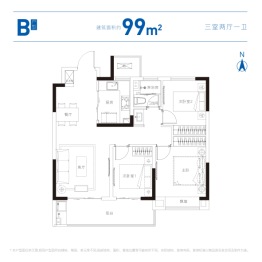 中国中铁·观棠雅居3室2厅1厨1卫建面99.00㎡