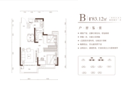 天赐金龙城2室2厅1厨1卫建面83.12㎡