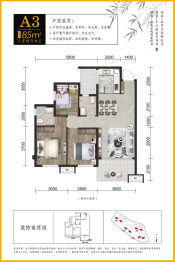 鸿通·凤凰城3室2厅1厨2卫建面85.00㎡