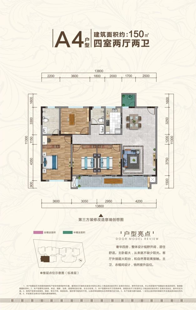 户型图2/2