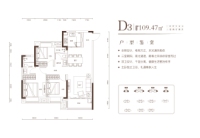 二期D3户型