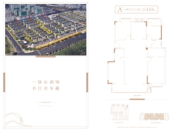 大东海·翡翠湖4室2厅1厨2卫建面155.00㎡