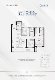 卓越·中寰3室2厅1厨2卫建面119.00㎡