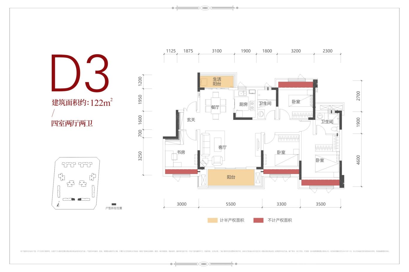 户型图2/2