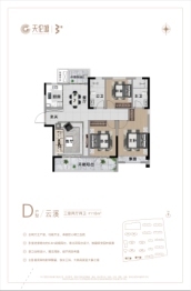 天伦城3室2厅1厨2卫建面118.00㎡