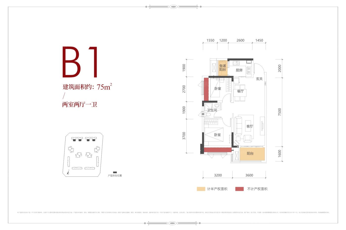 户型图2/2