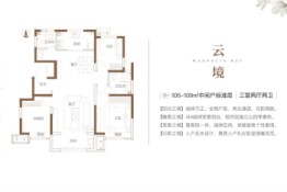 石榴玉兰湾3室2厅1厨2卫建面105.00㎡