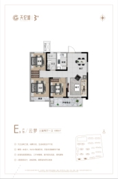 天伦城3室2厅1厨1卫建面98.00㎡