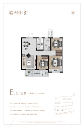 天伦城3室2厅1厨1卫建面100.00㎡