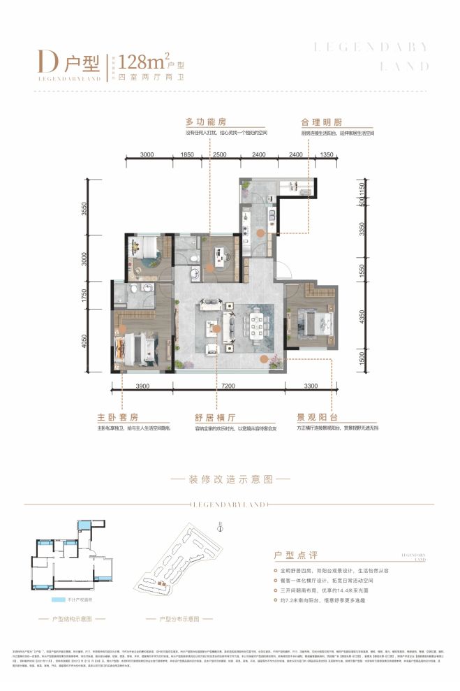 户型图2/2