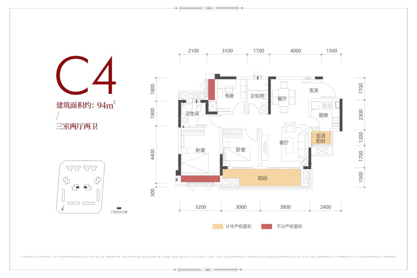 户型图2/2