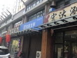 项目东300米周边商铺实景图