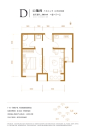 逸趣城1室1厅1厨1卫建面54.81㎡