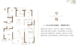 石榴玉兰湾4室2厅1厨2卫建面120.00㎡