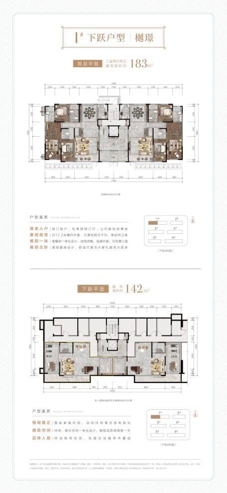 户型图1/1