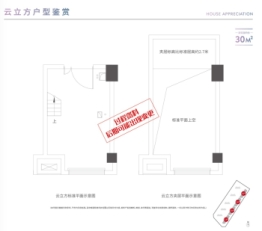 美好云玺1室1厅1卫建面30.00㎡