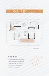 广润福园3室2厅1厨2卫建面120.00㎡