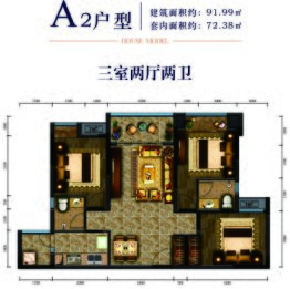 博能世纪新城3室2厅1厨2卫建面91.99㎡