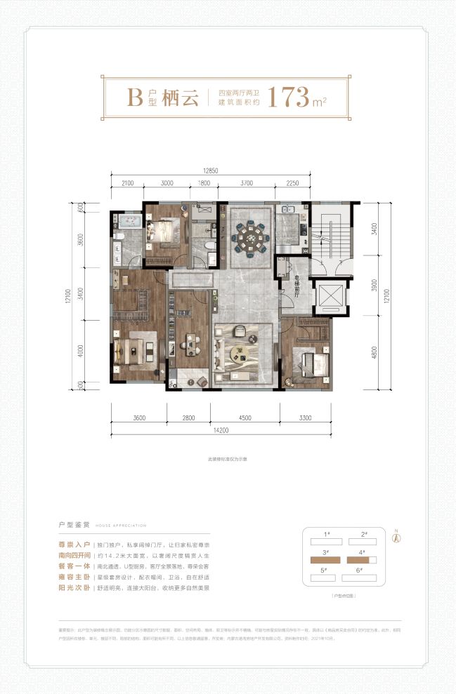 户型图2/2
