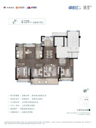 晴翠府4室2厅1厨2卫建面129.00㎡