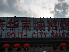 界石 巴南华府四期三房38万