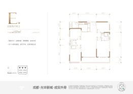 德商天骄城学府4室2厅1厨2卫建面137.00㎡