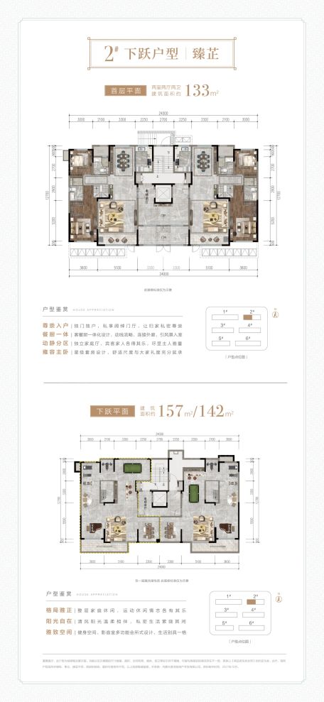 户型图1/1