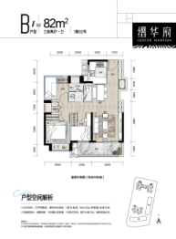 信城缙华府3室2厅1厨1卫建面82.00㎡