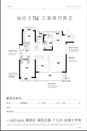 学府源著3室2厅1厨2卫建面116.00㎡