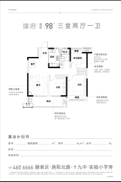 学府源著3室2厅1厨1卫建面98.00㎡