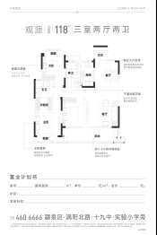 学府源著3室2厅1厨2卫建面118.00㎡