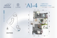 A1-4户型