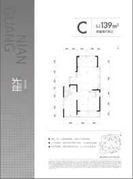 万科湖印光年府4室2厅1厨2卫建面139.00㎡