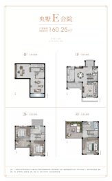 崇明岛大爱城3室2厅1厨3卫建面160.25㎡