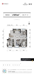 中海尚学府3室2厅1厨1卫建面101.00㎡