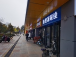 周边店铺