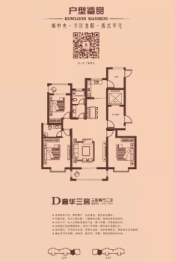 九龙华府3室2厅1厨2卫建面146.73㎡