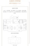 平墅170平5室2厅2卫