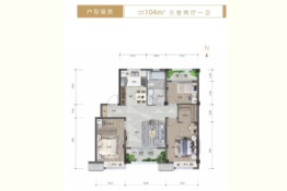 作品壹号3室2厅1厨1卫建面104.00㎡