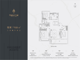 伟星·长江赋3室2厅1厨2卫建面133.00㎡