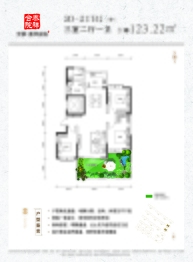 泰祥合院3室2厅1厨2卫建面123.22㎡