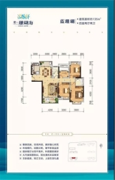 东安宏一·珊瑚海4室2厅1厨2卫建面135.00㎡