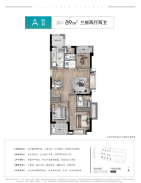 敏捷·云玥星著3室2厅1厨2卫建面89.00㎡