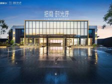 招商时光序 1室1厅 西南