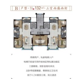 观澜世家3室2厅1厨2卫建面132.00㎡