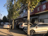 周边店铺