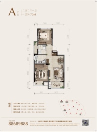 蓝城·春风溪语2室2厅1厨1卫建面70.00㎡