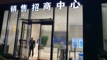 上海新环广场销售招商中心