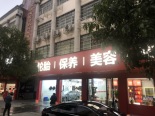 周边店铺